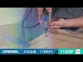 ハイスピードカッターMAX 製品紹介動画