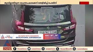 ബിഗ് സല്യൂട്ട് ! പരിശോധിച്ചത് 2000 CCTVകൾ, തുമ്പില്ലാതിരുന്ന വാഹനാപകട കേസ് തെളിയിച്ച് പൊലീസ്