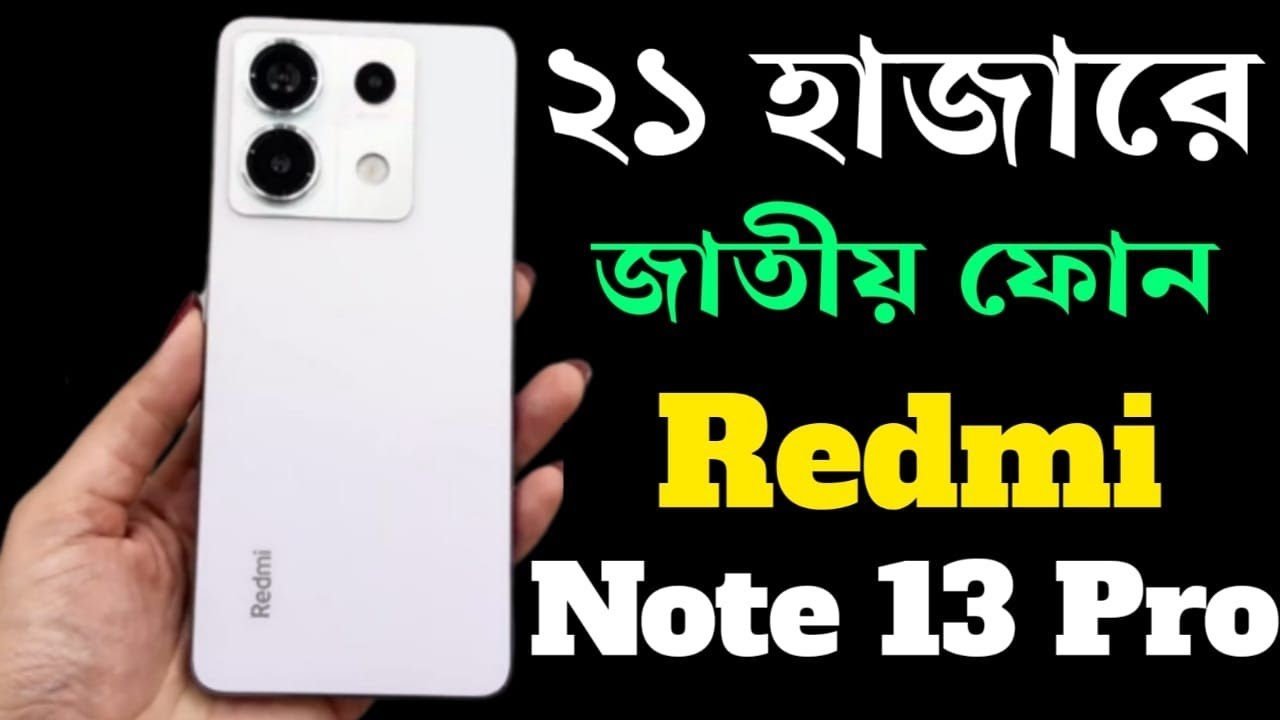 Xiaomi Redmi Note 13 Pro 4G Price in Bangladesh 2024, Full Specs & Review