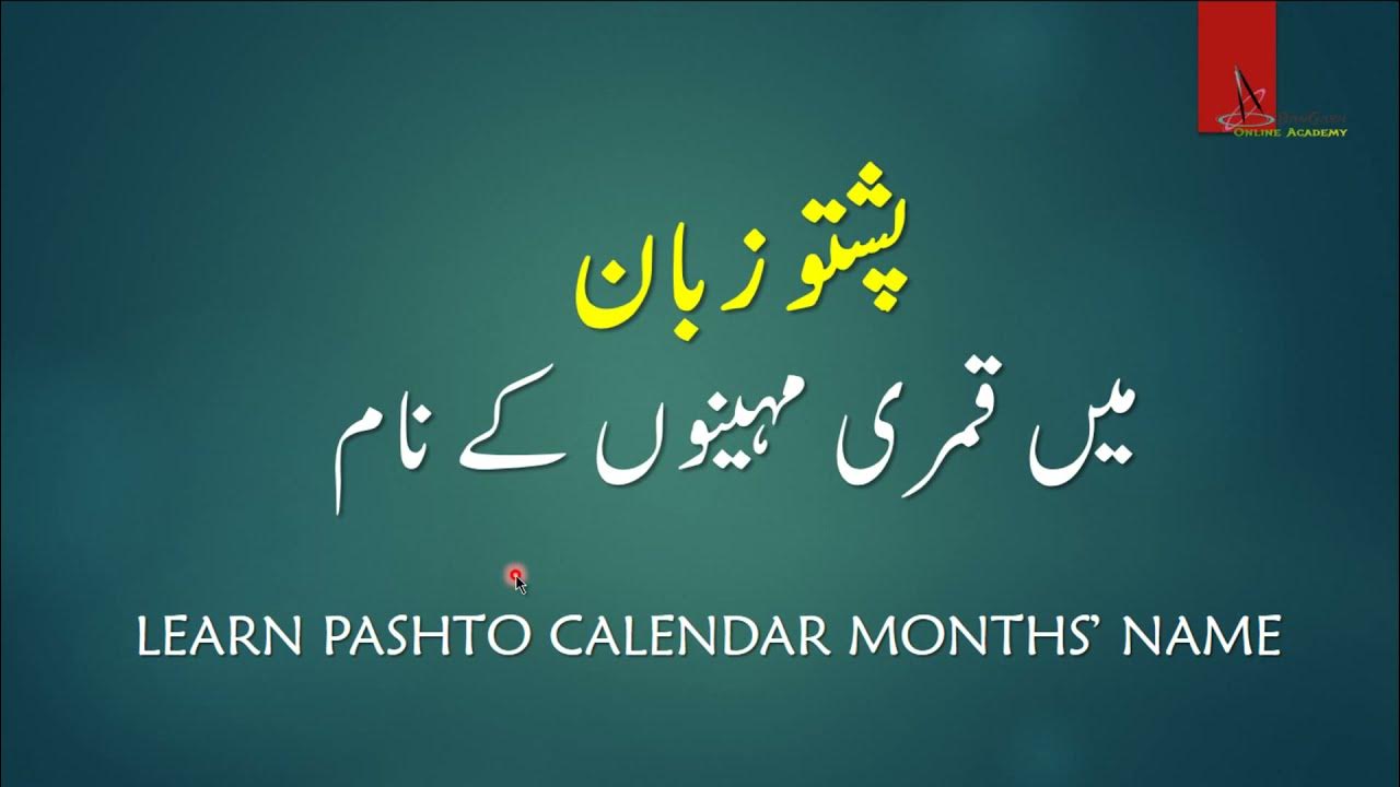 Lesson 11 Islamic Calendar Month's name in Pashto Pashto Calendar