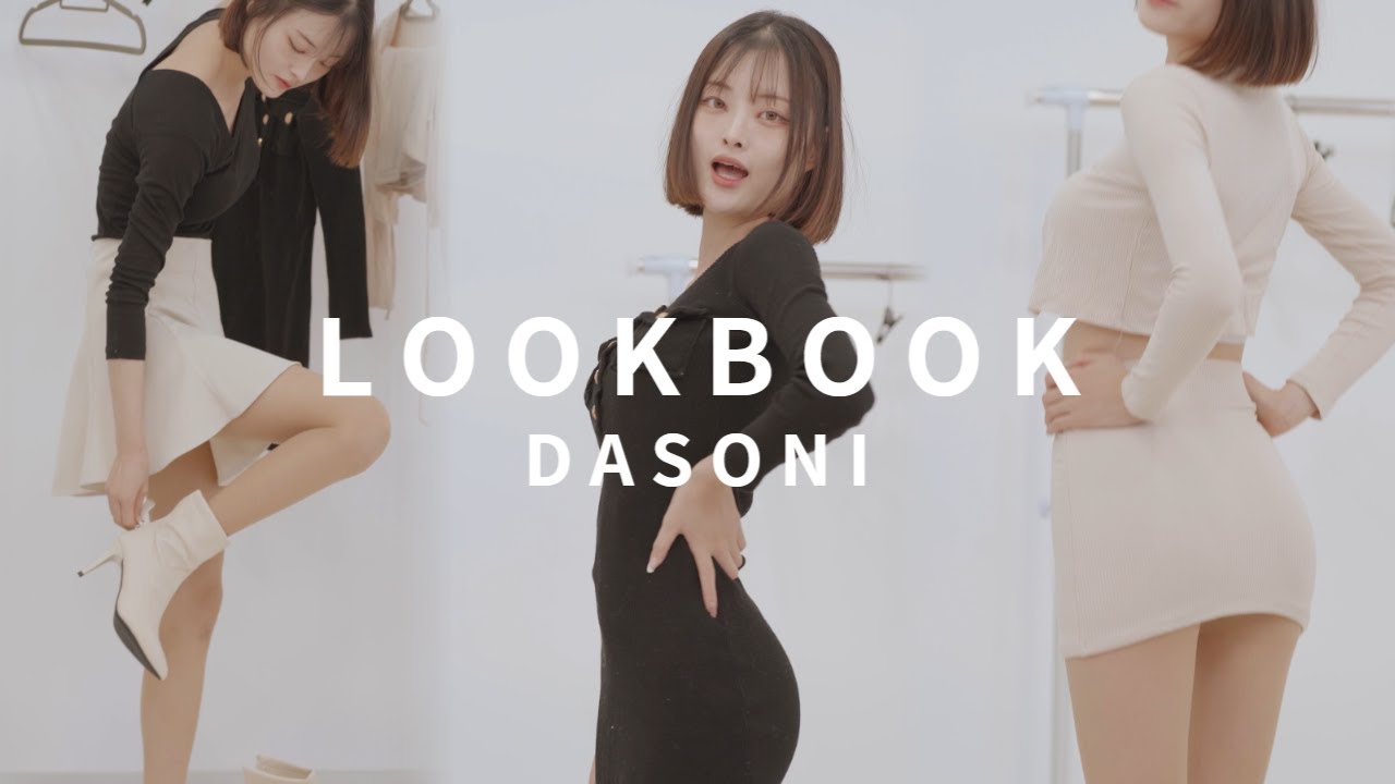 [4K 룩북] 크리스마스에🎄 실패 없는 소개팅룩💑 남심 저격 데이트룩│다소니 룩북 직캠│DASONI LOOKBOOK - YouTube