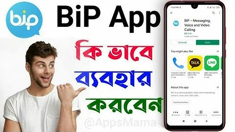 BiP Appp Review in Bangla | how to use BiP App | বিআইপি অ্যাপ কীভাবে ব্যবহার করবেন #BiPApp