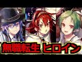【無職転生】3人のヒロインを解説！ シルフィ、ロキシー、エリス【ゆっくり解説】