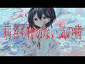 Re.病名も付かない気の病 / ナースロボ_タイプT