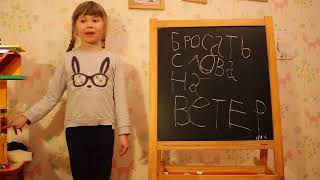 Что означает фразеологизм "Бросать слова на ветер" Что означает фразеологизм "Бросать слова на ветер"