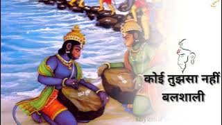 Ram ka pujari hai ye Ram ka deewana hai