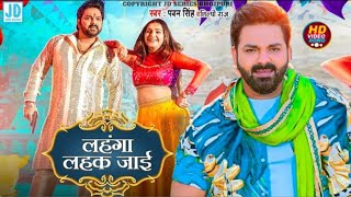 marab goli ta lahanga lakha jai | pawan singh | sapna chaudhary | full video song 2023 Resimi