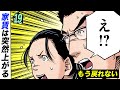 契約直後に家賃が上がる！そんなのアリ？【第19直 預かり金(前編)】