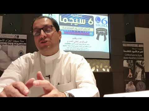 الفرق بين تدريب ستة سيجماالحزام الأسود وماستر الحزام الأسود المتقدم بمنهج  