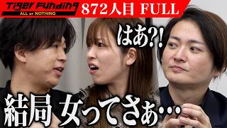 ｢典型的な女性経営者…｣お試し勤務を取り入れた新しい転職の仕組みを定着させたい【碇 ほの加】[872人目]令和の虎【FULL】