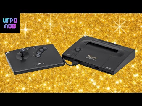 Видео: Самая крутая и дорогая приставка 4-го поколения: Neo Geo AES - обзор