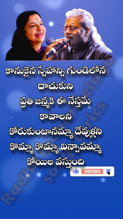 #kommakomma#song#lyric#hariharanhit#chitrahits#songs#90s#oldisgold#ytshorts#telugusongs#melody