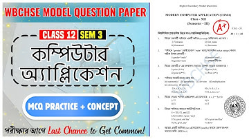 WBCHSE Model Question Paper Solution | Class 12 3rd Semester Computer Application | HS 2025-2026