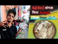 Village of india aaj desi   banega first time  vlogs fishing vlog dailyvlog