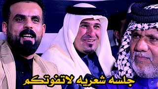 جديد وحصري للمبدع صلاح الحرباوي في جلسه شعريه حفل زفاف الاخ مصطفى السكيني