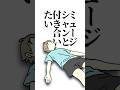 言うだけタダ#shorts