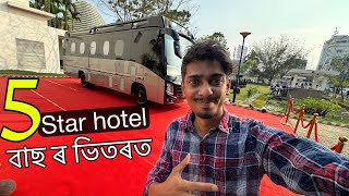 5 Star Bus in Assam  অসমত প্ৰথম বাৰ এনেকুৱা বাছ পাগল হৈ যাম