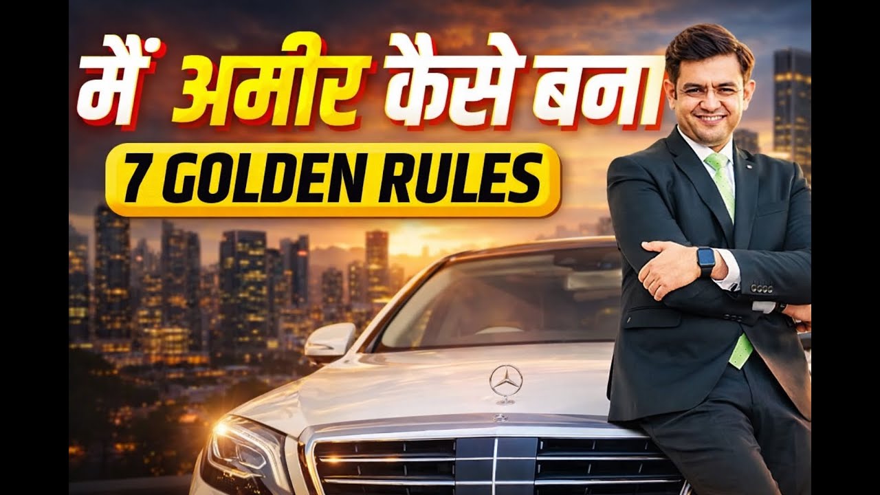 अमीर बनना सीखो | 7 Golden Rules to Become Rich in Life (2026) | Sonu Sharma