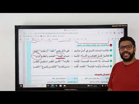 شرح نص شباب اليوم صناع الغد أولى إعدادي المنهج الجديد 2026