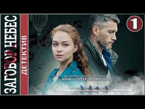 Сериал детектив российский