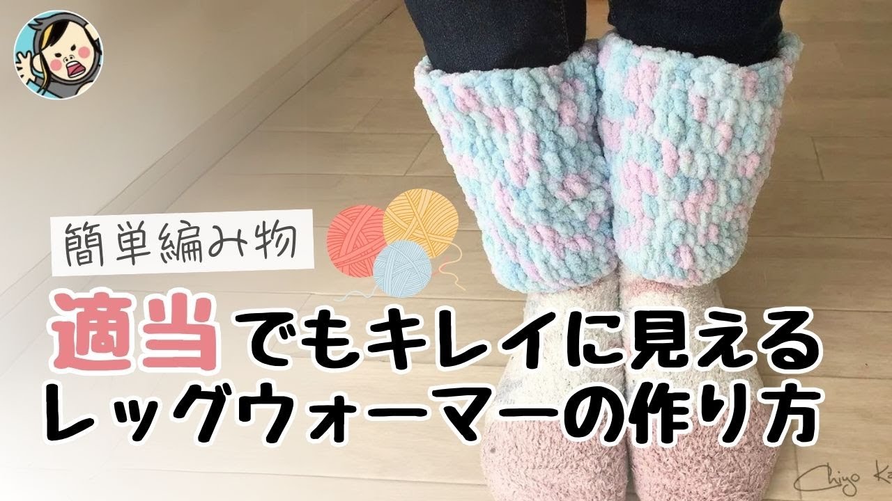 How to knit a leg warmer that looks beautiful even after knitting