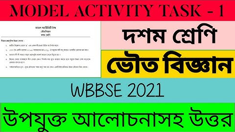 Class - 10 Physical science Model activity task part - 1| 2021 | #wbbse