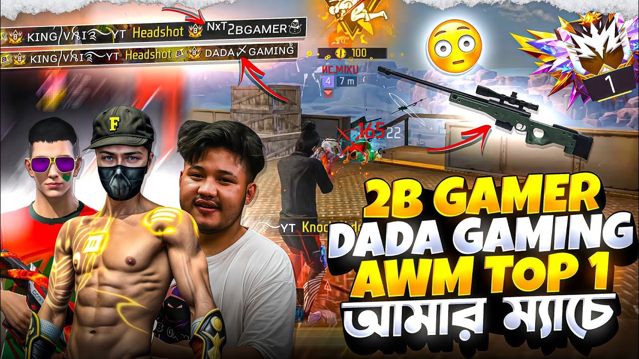 CS ম্যাচে পড়লো 2B Gamer || Dada X Gaming || AWM Top-1 প্লেয়ার 😱