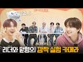 ENHYPEN (엔하이픈) &#39;EN-O&#39; CLOCK&#39; EP77 있었는데요... 없었습니다...