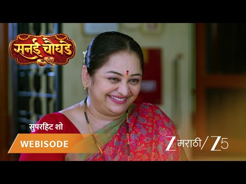Sanai Chaughade | शरवरी करते गौतमला चकित