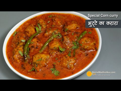   ,   -  Special Corn Kofta Curry recipe   Bhutte ki sabzi