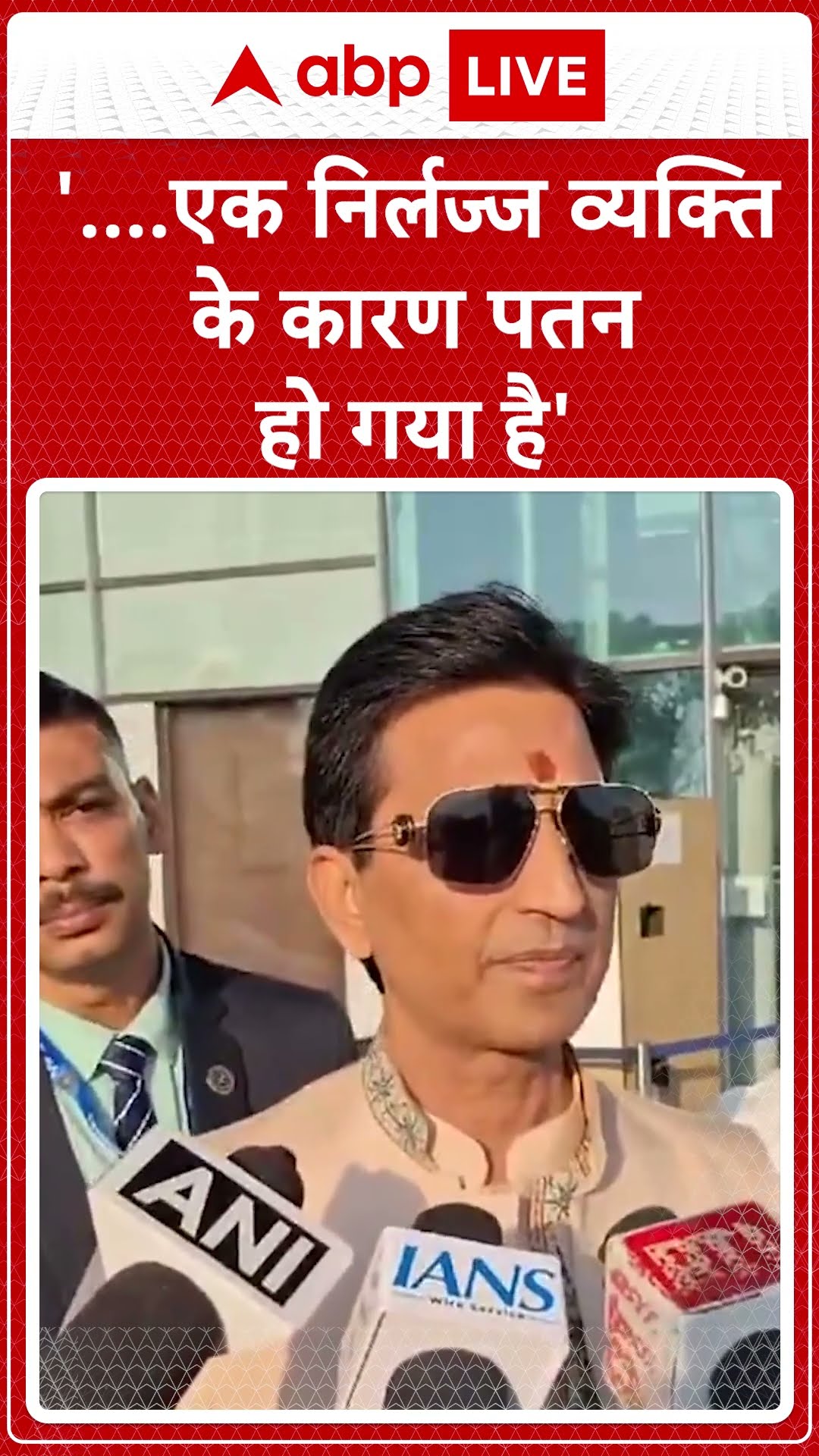 Delhi Election Results: '..एक निर्लज्ज व्यक्ति के कारण पतन हो गया है'- Kumar Vishwas #abpnewsshorts