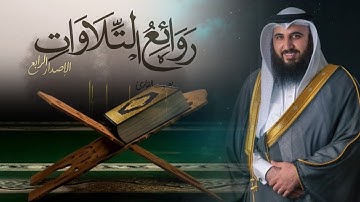 تحابير بديعة وآسرة بتلاوات هادئة الشيخ علي صلاح عمر | تراويح الليلة 16 رمضان 1446 هـ