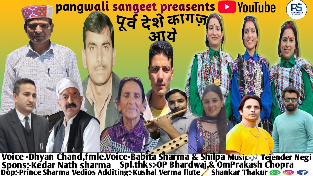 Purav deshe kagaj aye//Dhyan Chand//Tejender Negi