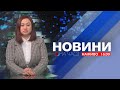 НА ЧАСІ: НОВИНИ 03 12 2025 16:20