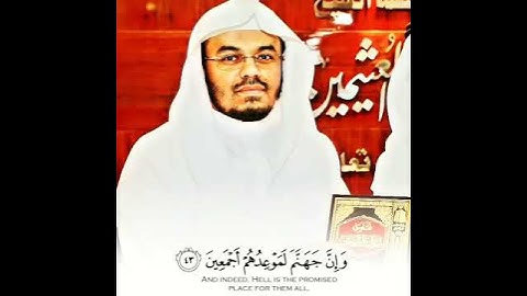 سورة الحجر الشيخ ياسر الدوسري