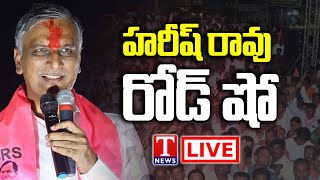 LIVE : Harish Rao Road Show  at Dubbaka | T News