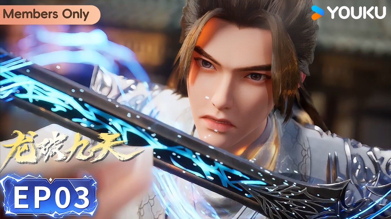 MULTISUB【龙破九天Dragon's Triumph in the Celestial Realm】EP03 火