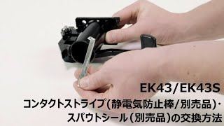 EK43/EK43S Allround Grinder | MAHLKONIG(マールクーニック) 業務用
