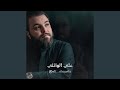 نذرت الاخرا نذرت الاخرا