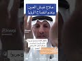 علاج غبش العين وعدم اتضاح الرؤيه العيون Youtubeshorts 