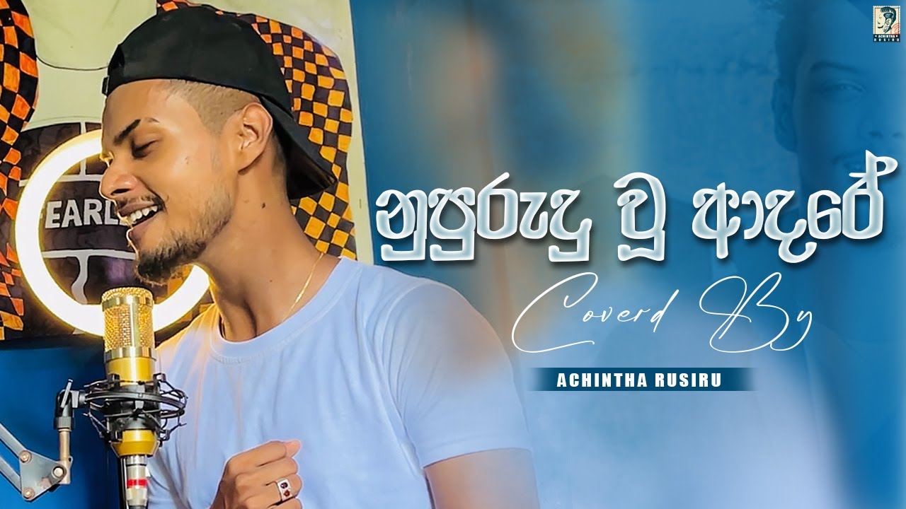 Nupurudu Wu Adare      Coverd By  Achintha Rusiru  New Cover Song  2023