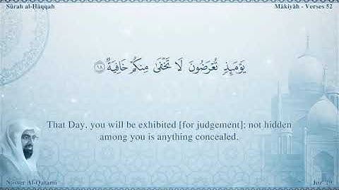 سورة   الحاقة مصحف  ناصر القطامي   مترجم ترجمة صوتية و كتابية اللغة  الانجليزية