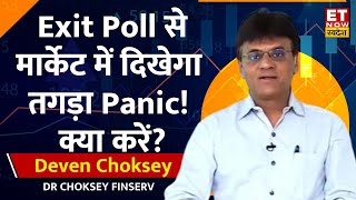 Deven Choksey से जानिए Exit Poll का Market में कितना दिखेगा असर? निवेशकों के लिए क्या है स्ट्रेटेजी?