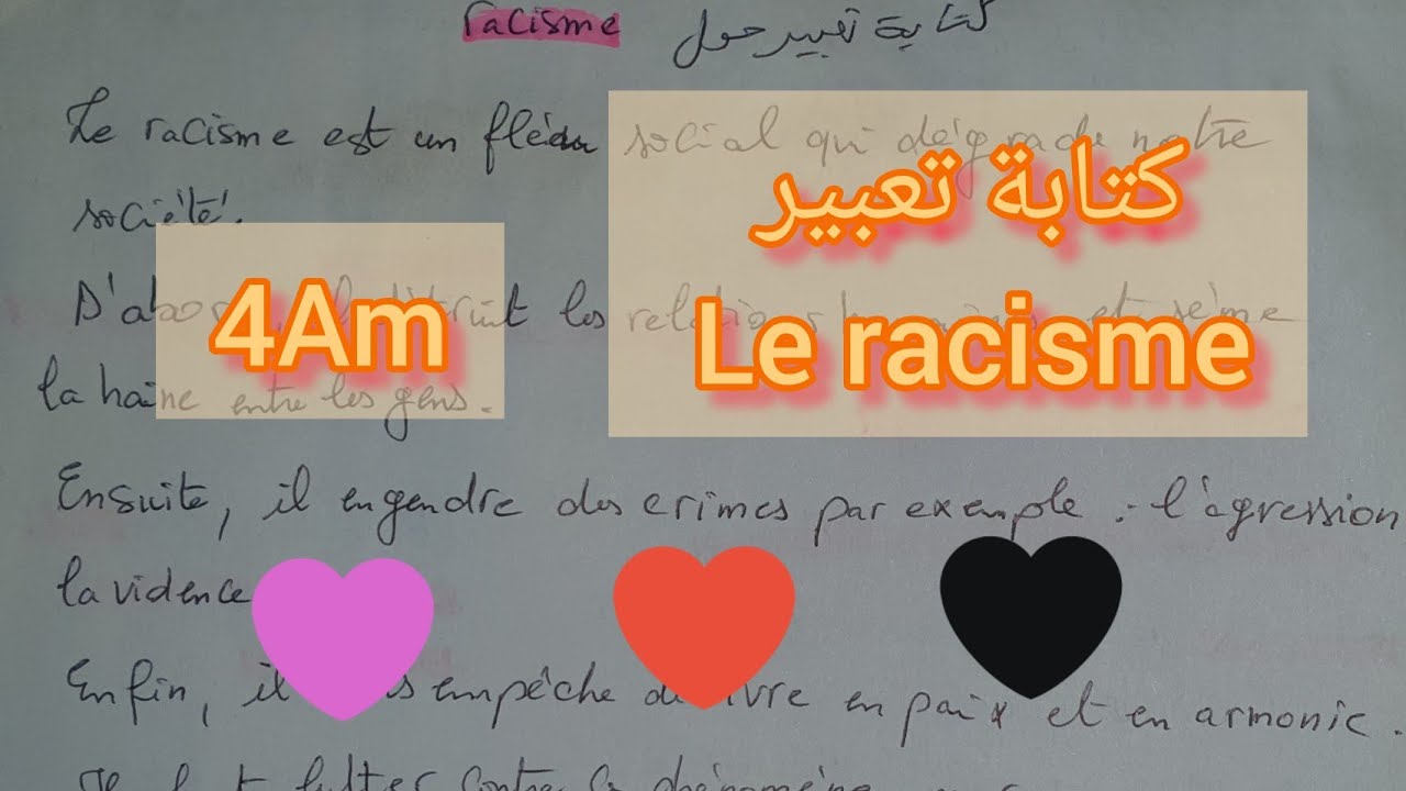 كتابة تعبير عن racisme سنة رابعة متوسط