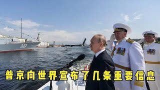 普京宣布：俄海軍即將擁有40艘全新艦艇，其中兩艘排水超過2萬噸【一号哨所】