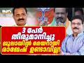 മേയർ രാജേഷ് വീഴും 10 ദിവസത്തിനുള്ളിൽ, CPM പദ്ധതി. 25/06/26