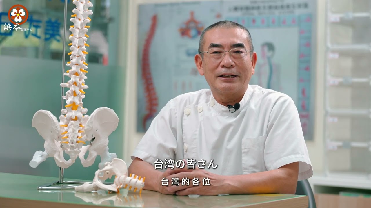 希少！！RESULTS ピアーズ　カイロプラクティック Hamamoto Chiropractic Center - YouTube