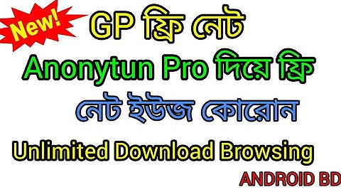 Gp Free Net Update 2017 | New vpn || Annoytun Pro Vpn, No Ads With Premium Server | High Speed