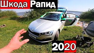 Шкода рапид 2020 || Загрузили по МАКСИМАЛКЕ || Впечатление #2