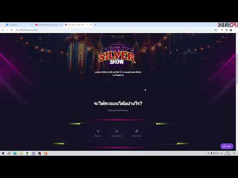 รวยวันใหน